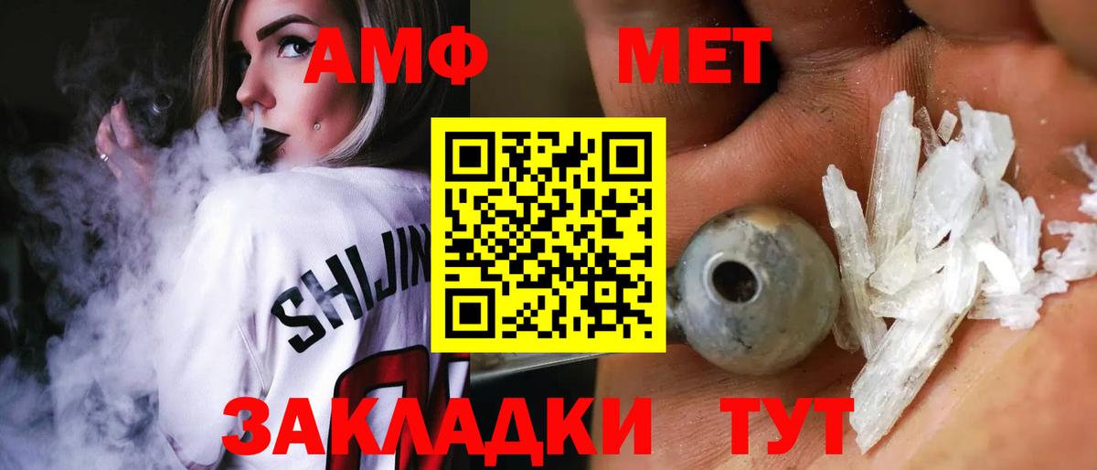 АМФ Premium Бугуруслан