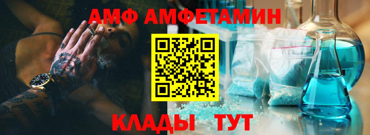 Амфетамин  Вход с VPN  Amphetamine  Бугуруслан  Амфетамин 97% 