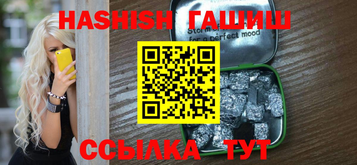 Гашиш hashish Бугуруслан