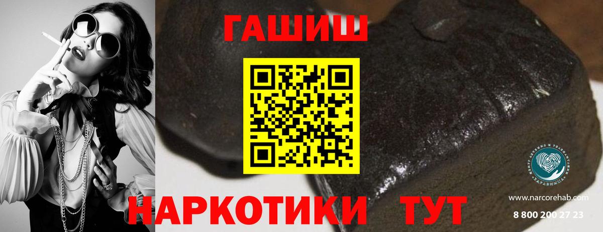 ГАШИШ hashish  ГАШИШ хэш  Вход с VPN  Бугуруслан 