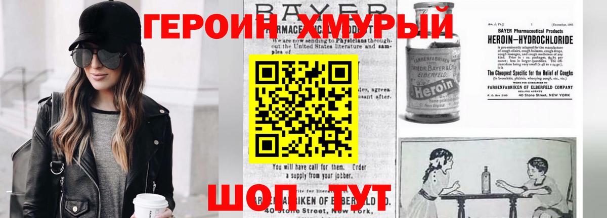 ГЕРОИН афганец  ГЕРОИН  Бугуруслан  Вход с VPN 