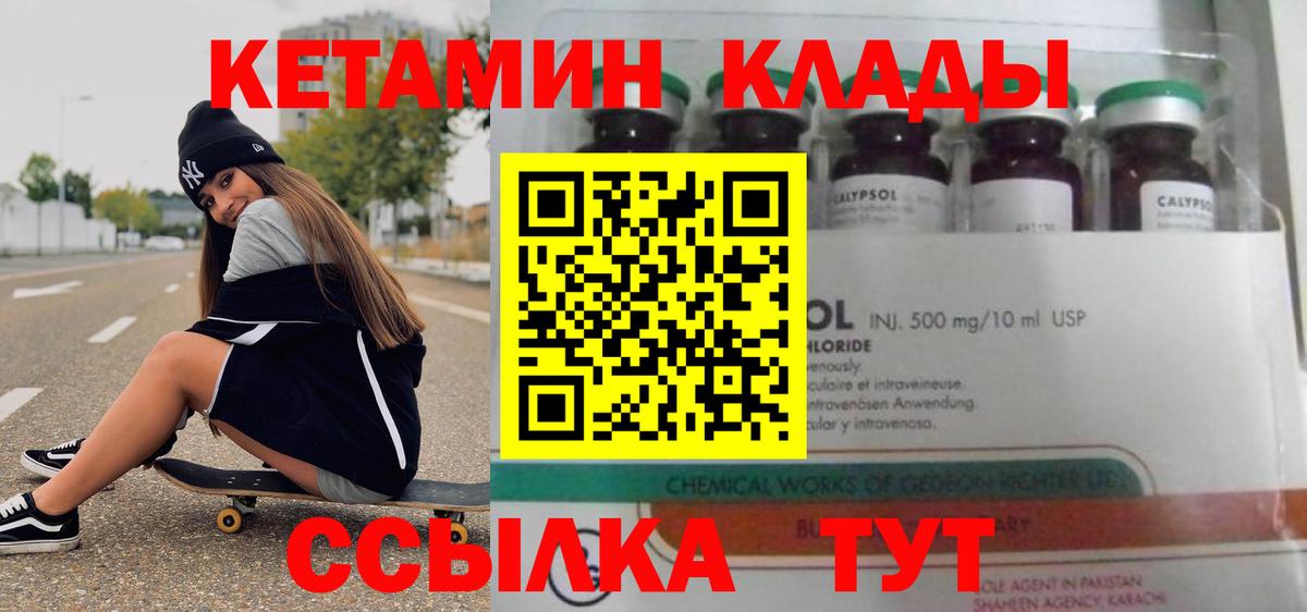 КЕТАМИН ketamine  Вход с VPN  КЕТАМИН VHQ  Бугуруслан 