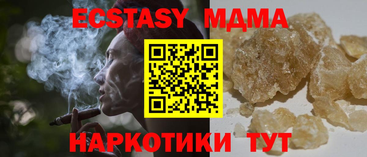 MDMA crystal Бугуруслан