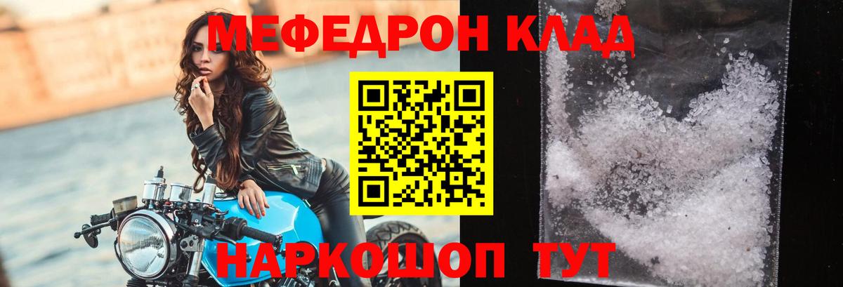 Меф  купить наркоту  Вход с VPN  МЕФ 4 MMC  Бугуруслан  Меф мука 