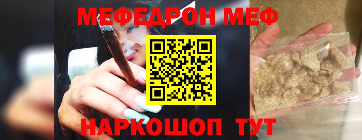 Меф мяу мяу кристаллы Бугуруслан