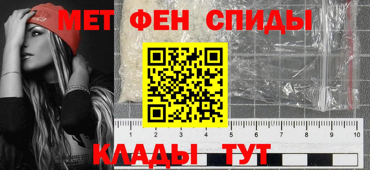 Первитин мет Бугуруслан