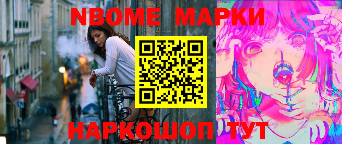 Марки NBOMe  Марки 25I-NBOMe 1,8мг  Вход с VPN  Бугуруслан  Марки 25I-NBOMe 1,8мг 