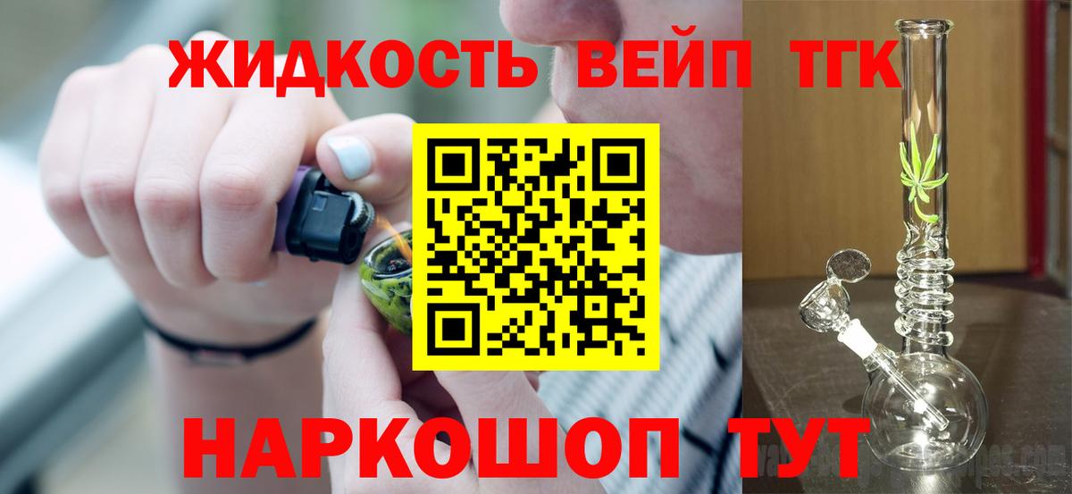 ТГК концентрат  Вход с VPN  Бугуруслан 